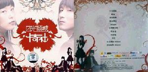 日光倾城(卡奇社音乐专辑)