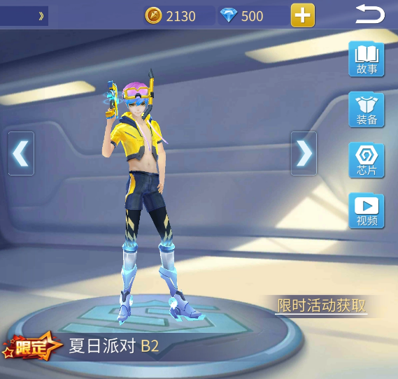 B2(游戏《时空召唤》中的角色)