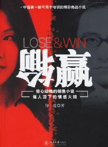 商战小说(现实职场小说)