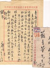 书信(应用文书)