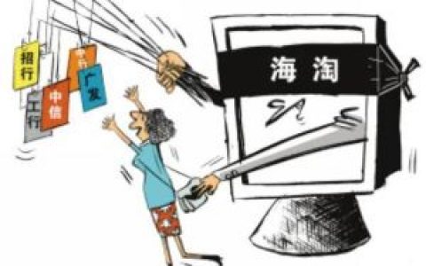 海淘攻略(书籍)