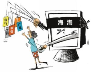 海淘攻略(书籍)