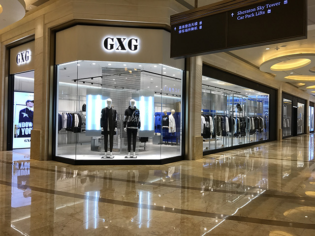GXG(宁波中哲慕尚控股有限公司旗下服装品牌)