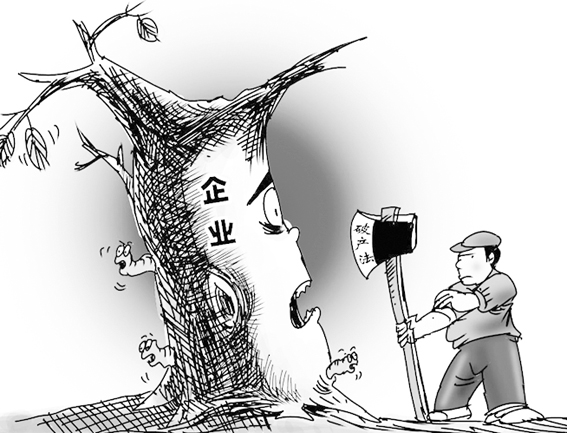 企业破产法(中华人民共和国企业破产法)