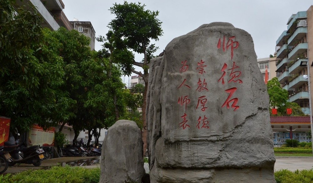 廉江市第二中学(广东省廉江市中学)