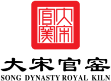 大宋官窑(中国钧瓷品牌)