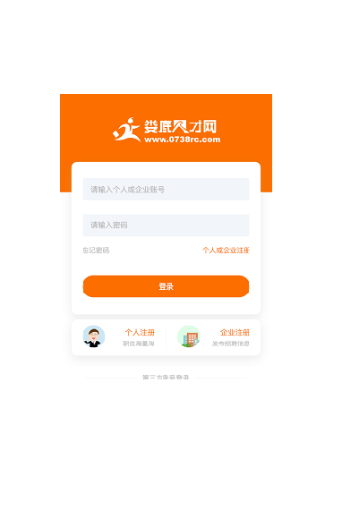 娄底人才网(娄底招聘求职网站)