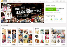 豆角网(电影网站)