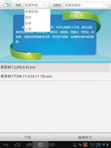 好记星(上海好记星数码科技有限公司)