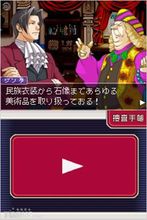逆转检事(CAPCOM公司研发的游戏)