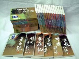 金庸作品集(当代著名作家金庸的作品集)