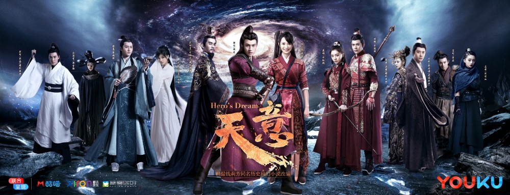 天意(2018年丁仰国执导科幻网络剧)
