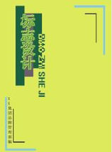武术操(基本功练习与节拍体操结合起来的锻炼形式)
