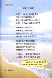 我们去看海(江苏人民出版社出版的诗歌集)