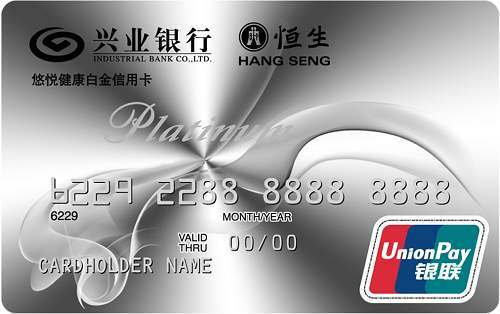 兴业银行白金卡(国内首款白金信卡)