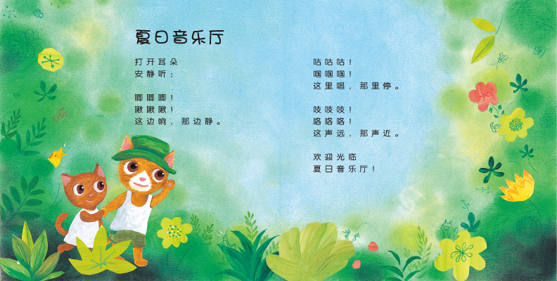 童谣大全(儿童诗歌书本)