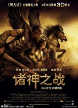 诸神之战3(乔纳森·理贝斯曼执导的战争片)