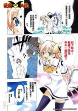 恶魔公主露茜娅(日本隔月刊爆笑喜剧漫画)