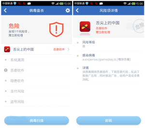 手机管家(手机安全与管理软件)