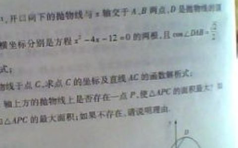 顶点坐标(几何名称)