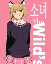 狂野少女(关于格斗的漫画)