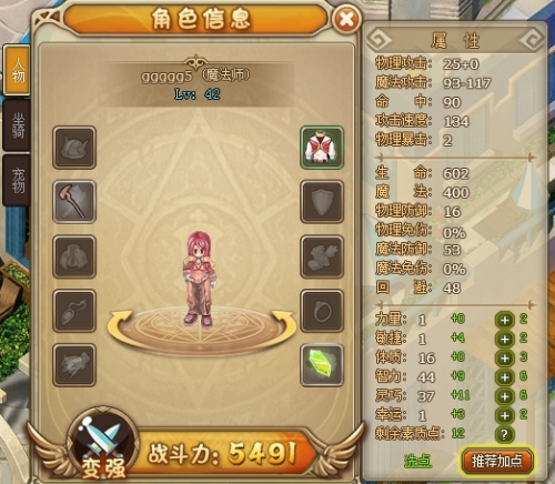 仙境物语(2D角色扮演游戏)