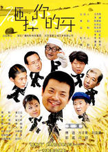 砸掉你的牙(2008年孟奇执导的电影)
