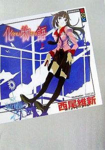 化物语(SHAFT改编的电视动画作品)