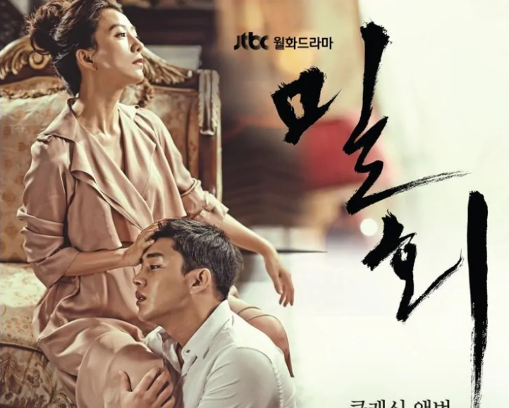 密会(韩国2014年安畔锡执导电视剧)