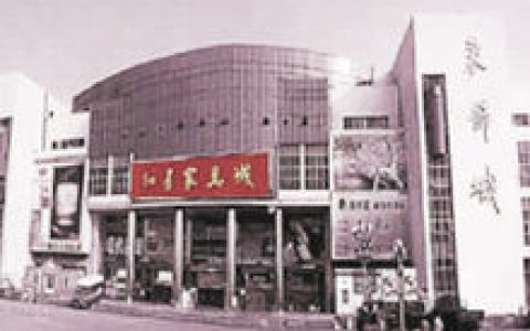 美凯龙(家居公司)