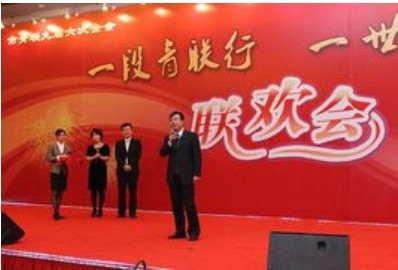 北京市青年联合会(北京市各青年团体的联合组织)