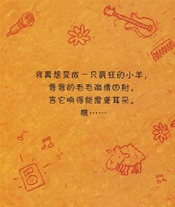 美丽的梦想(新疆青少年出版社出版的图书)