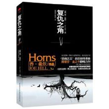 复仇之角(亚历山大·阿嘉导演指导作品)