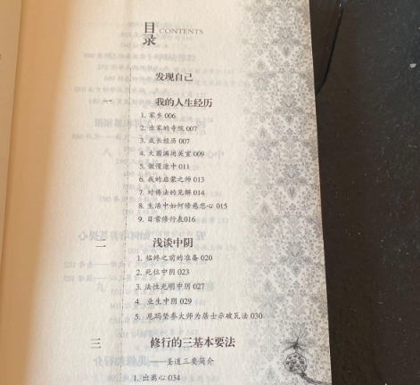 发现自己(2012年甘肃民族出版社出版图书)