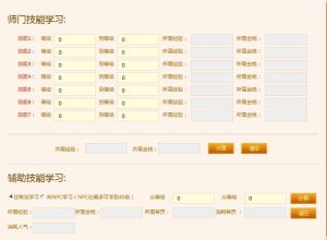 梦幻西游工具箱(一款辅助在线搜索查询工具)