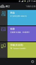 腾讯微云(智能云服务)