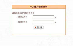 账户余额查询(查询账户余额功能)