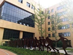 杭州师范大学附属中学(浙江省公立高中)