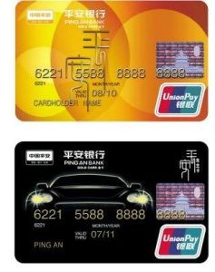 平安银行股份有限公司(跨区域经营的股份制商业银行)