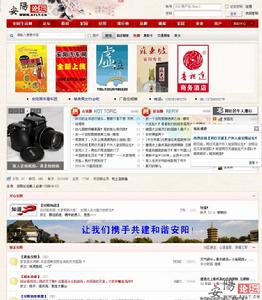 安阳论坛(2005年开辟的门户社区)