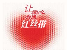 艾滋病携带者(医学名词)