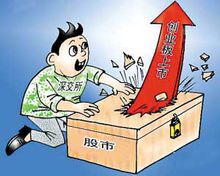优先股(享有优先权的股票)