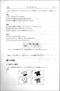 日语听力(2010年对外经济贸易大学出版社出版图书)