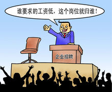 工资标准(一定时期内的具体工资数额)