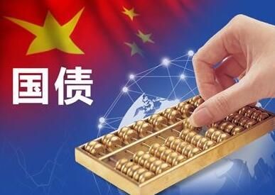 国债利率(经济学中的一个概念)
