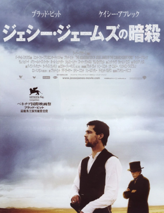 神枪手之死(美国2007年安德鲁·多米尼克执导的影片)