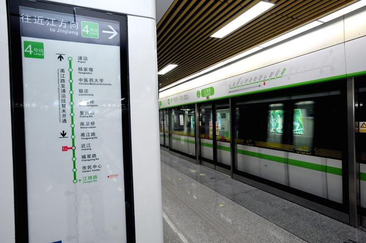 杭州地铁(城市轨道交通系统)