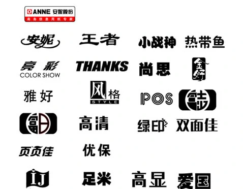 安妮股份(国家火炬计划重点高新技术企业)