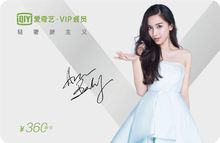 爱奇艺(视频网站)