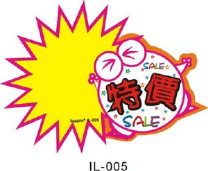 POP广告(售卖场所广告)